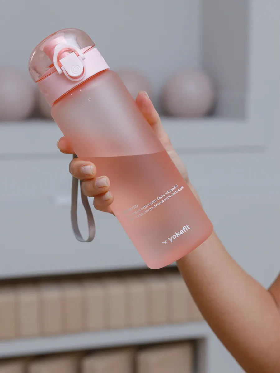 Бутылка для воды Yokefit, розовая, 780 мл